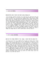 [한국방송통신전파진흥원자기소개서] 한국방송통신전파진흥원자소서+[면접기출문제]_한국방송통신전파진흥원공채자기소개서_한국방송통신전파진흥원채용자소서-3