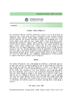 [한국법무보호복지공단자기소개서] 한국법무보호복지공단자소서+[면접기출문제]_한국법무보호복지공단공채자기소개서_한국법무보호복지공단채용자소서-2