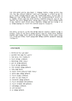 [한국법무보호복지공단자기소개서] 한국법무보호복지공단자소서+[면접기출문제]_한국법무보호복지공단공채자기소개서_한국법무보호복지공단채용자소서-3