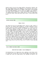 [한국지질자원연구원자기소개서] 한국지질자원연구원(정규직국토지질연구원)자소서와 면접기출문제_한국지질자원연구원공채자기소개서_한국지질자원연구원채용자소서-3