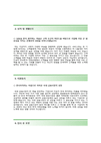 [한국투자저축은행자기소개서] 한국투자저축은행(대출서류심사 및 전화심사)자소서+[면접기출문제]_한국투자저축은행공채자기소개서_한국투자저축은행채용자소서-3
