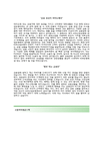 [KDB산업은행-청년인턴합격자기소개서] KDB산업은행자소서+[면접기출문제]_KDB산업은행공채자기소개서_KDB산업은행채용자소서-3