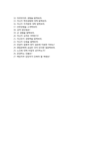 경북대학교병원 간호사 자기소개서 합격예문 + 면접기출문제 [경북대학교병원자소서경북대병원자기소개서간호사합격자소서]-4