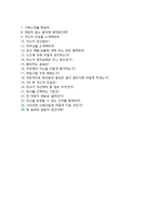 르노삼성자동차자기소개서와 면접기출문제 [르노삼성자동차자소서-신입연구개발R&D합격자기소개서] 르노삼성자기소개서르노삼성자소서-6