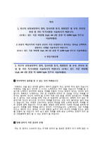 서울아산병원 건진운영팀 간호사 자기소개서 합격예문 [서울아산병원자소서간호사채용첨삭항목]-2