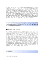 서울아산병원 건진운영팀 간호사 자기소개서 합격예문 [서울아산병원자소서간호사채용첨삭항목]-3