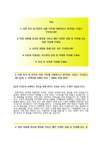 에프알엘코리아 자기소개서와 면접기출문제(유니클로 신입 점포설계 자기소개서 합격예문) 에프알엘코리아(유니클로)자소서FRL코리아채용-2