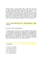 에프알엘코리아 자기소개서와 면접기출문제(유니클로 신입 점포설계 자기소개서 합격예문) 에프알엘코리아(유니클로)자소서FRL코리아채용-4