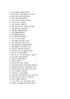 에프알엘코리아 자기소개서와 면접기출문제(유니클로 신입 점포설계 자기소개서 합격예문) 에프알엘코리아(유니클로)자소서FRL코리아채용-5