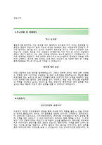 인터컨티넨탈 알펜시아 자기소개서 합격예문 [인터컨티넨탈 알펜시아 자소서 + 면접기출문제] 인터컨티넨탈호텔자기소개서객실영업객실관리-3
