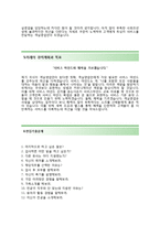 인터컨티넨탈 알펜시아 자기소개서 합격예문 [인터컨티넨탈 알펜시아 자소서 + 면접기출문제] 인터컨티넨탈호텔자기소개서객실영업객실관리-4
