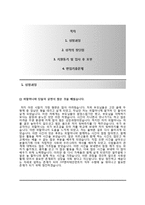 제이와이피엔터테인먼트 캐스팅부문 자기소개서 합격예문 [JYP엔터테인먼트자소서 + 면접기출문제] JYP엔터테인먼트자기소개서JYP자소서항목-2