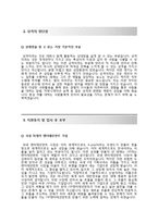 제이와이피엔터테인먼트 캐스팅부문 자기소개서 합격예문 [JYP엔터테인먼트자소서 + 면접기출문제] JYP엔터테인먼트자기소개서JYP자소서항목-3