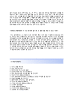 코레일관광개발 자기소개서 - 승무본부 유통물류원 자기소개서 합격예문(코레일관광개발자소서)-3