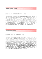 키움증권 영업전문직(계약직) 자기소개서 합격예문 [키움증권자소서 + 면접기출문제] 키움증권공채자기소개서키움증권채용자소서항목-3