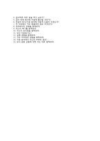 키움증권 영업전문직(계약직) 자기소개서 합격예문 [키움증권자소서 + 면접기출문제] 키움증권공채자기소개서키움증권채용자소서항목-5