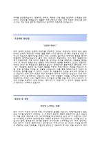 티웨이항공 영업운송일반 자기소개서(티웨이항공자소서 + 면접족보) 티웨이항공자기소개서,T-way항공자소서-3