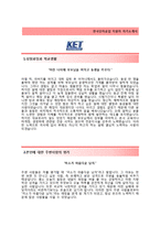 한국단자공업자기소개서와 면접기출문제 [한국단자공업 생산기술 자기소개서 합격예문] 한국단자공업자소서한국단자공업채용-2