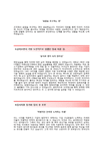 한국단자공업자기소개서와 면접기출문제 [한국단자공업 생산기술 자기소개서 합격예문] 한국단자공업자소서한국단자공업채용-3