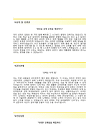 한국방송통신전파진흥원 2014년 3차 직원(방송통신산업진흥) 자기소개서+면접기출문제 [한국방송통신전파진흥원 자소서 합격예문]-3