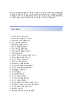 한국원자력환경공단 인턴(사무직) 자기소개서 합격예문 [한국원자력환경공단자소서첨삭항목]-4