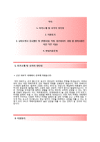 DHL코리아 재경부 청구상담파트 자기소개서 [DHL코리아자소서 + 면접기출문제] DHL코리아(디에이치엘코리아) 자기소개서자소서항목-2