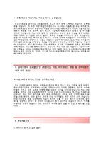 DHL코리아 재경부 청구상담파트 자기소개서 [DHL코리아자소서 + 면접기출문제] DHL코리아(디에이치엘코리아) 자기소개서자소서항목-3