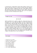JYP엔터테인먼트 자기소개서와 면접기출문제 [JYP엔터테인먼트 가수매니저 자기소개서 우수예문] JYP엔터테인먼트자소서JYP자기소개서JYP자소서-3