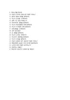 JYP엔터테인먼트 자기소개서와 면접기출문제 [JYP엔터테인먼트 가수매니저 자기소개서 우수예문] JYP엔터테인먼트자소서JYP자기소개서JYP자소서-4