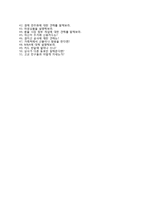 KDB산업은행 청년인턴(은행업무지원) 자기소개서 합격예문 [KDB산업은행자소서 + 면접기출문제]-5