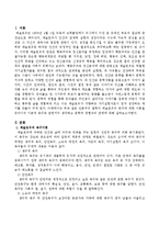 인본주의 철학자 매슬로우의 욕구에 대한 이론을 유아기의 기본적 욕구와 관련지어 생각하고 문학적 경험과의 관계에 대해 서술하시오-2