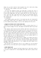 인본주의 철학자 매슬로우의 욕구에 대한 이론을 유아기의 기본적 욕구와 관련지어 생각하고 문학적 경험과의 관계에 대해 서술하시오-3