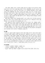 인본주의 철학자 매슬로우의 욕구에 대한 이론을 유아기의 기본적 욕구와 관련지어 생각하고 문학적 경험과의 관계에 대해 서술하시오-4