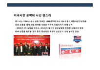 중국내수 기업의 발전 및 사례 분석-19