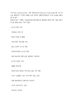 인텔리젠트 빌딩의 이해-4