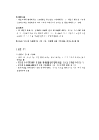 심리사회모델의 이론적 배경과 실천 과정(2)-3