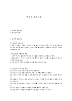 현대적 조직이론-1