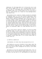 우리나라 사회복지서비스 전달체계의 현황과 개선과제-3