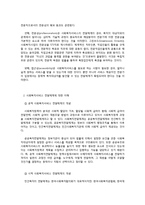 우리나라 사회복지서비스 전달체계의 현황과 개선과제-4