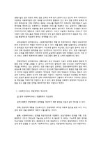 우리나라 사회복지서비스 전달체계의 현황과 개선과제-8