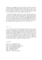 우리나라 사회복지서비스 전달체계의 현황과 개선과제-10