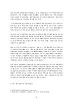 한국 사회복지 행정의 역사와 향후 발전 방향-4