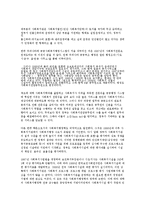한국의 사회복지행정-2