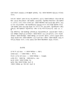 한국의 사회복지행정-3