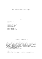 정신 역동 이론에 근거한 자기 분석-1
