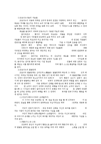 정신 역동 이론에 근거한 자기 분석-3