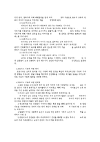 정신 역동 이론에 근거한 자기 분석-4