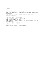 정신 역동 이론에 근거한 자기 분석-5
