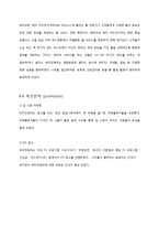글라소비타민워터 브랜드분석과 비타민워터 마케팅 SWOT,STP,4P전략분석및 향후방향제안 레포트-11
