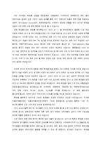 [창업계획서] 기능성 스마트폰케이스 제작,판매업체 창업 사업계획서-11